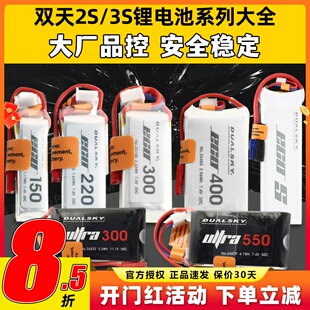 双天电池2s锂电池3s航模JST插头电池25C220mah400mah800mah150mah