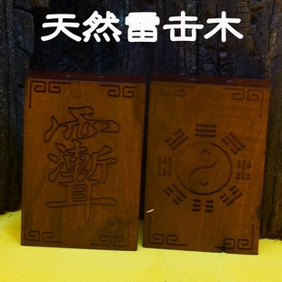 正宗天然雷击木八卦牌枣木无事牌吊坠挂件项链挂饰护身牌原材定制
