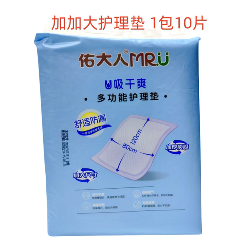 佑大人成人护理垫男女老人产妇卧床失禁人员一次性隔尿垫子加大尺