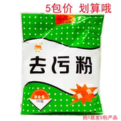 南科强力去污粉多用途油污清洁剂家用酒店厨房机器除重污垢5包价