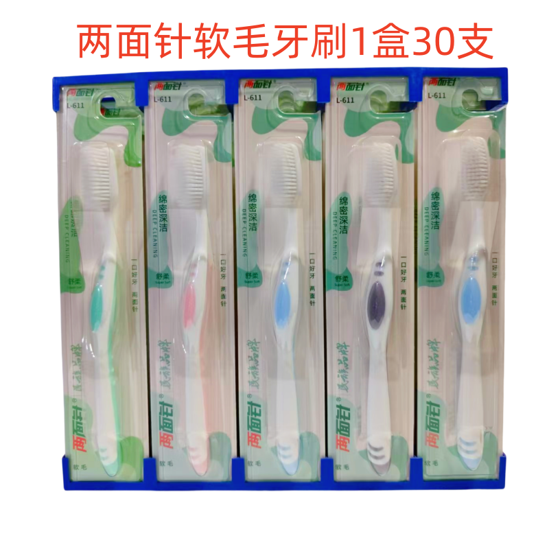 两面针牙刷成人用舒柔软毛牙刷