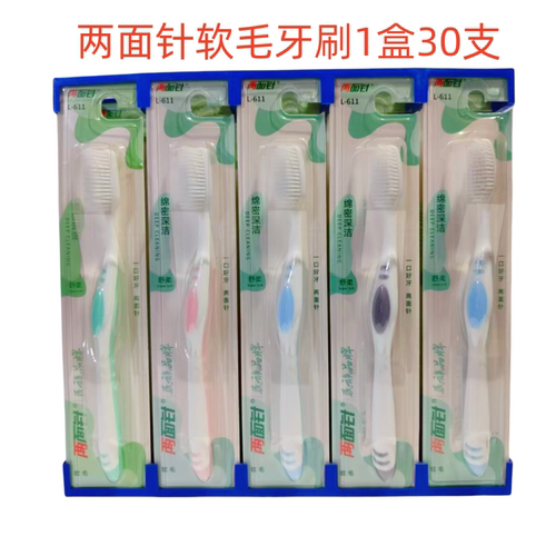 两面针牙刷成人用舒柔软毛牙刷