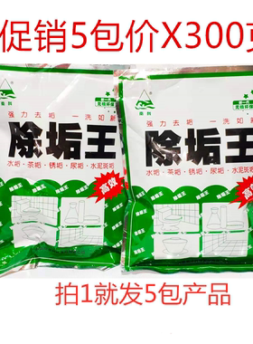 除垢剂南科除垢剂茶垢销5包价