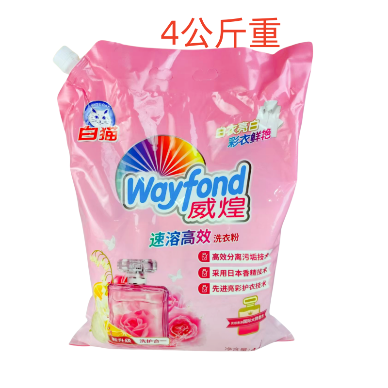 白猫速溶洗衣粉 家用酒店大包香水香氛型去渍护衣手洗机洗粉4公斤