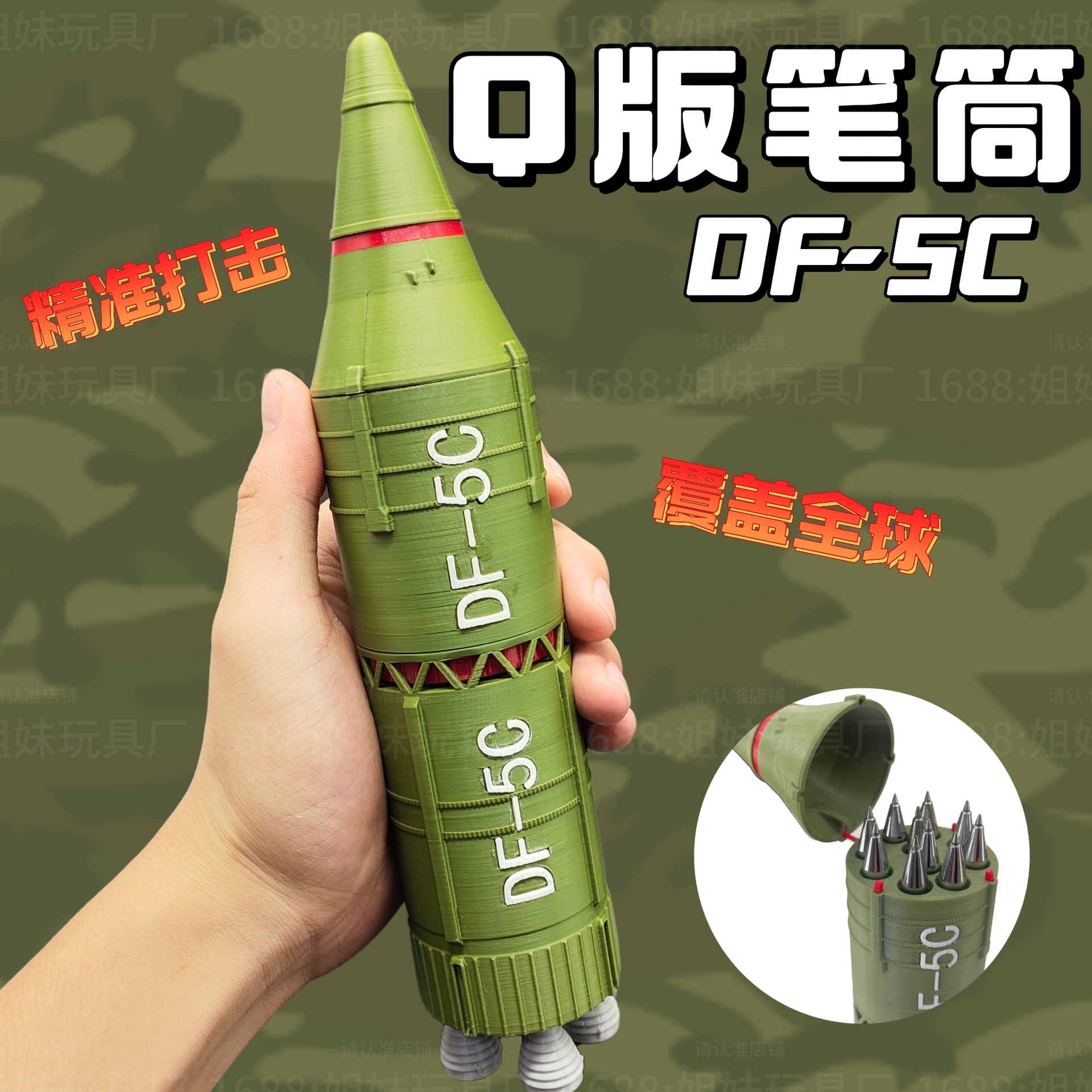 DF-5C导弹国之重器东风5C洲际导弹笔筒3D打印DF-5C模型摆件笔筒