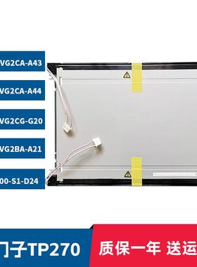西门子TP270 KCB104VG2CG-G20 KCB104VG2CA-A43 A44 A21液晶屏