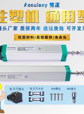 通用型KTC/LWH50-1250mm注塑机电子尺拉杆式直线位移传感器高精度