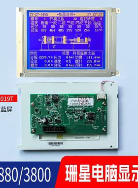 珊星F3880 3800注塑机电脑显示屏LM32019T 5.7寸蓝屏12pin液晶屏