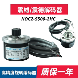 震德注塑機(jī)編碼 器 1000 NOC2 2HC震雄 R脈沖旋轉(zhuǎn)解碼 S500 器500P