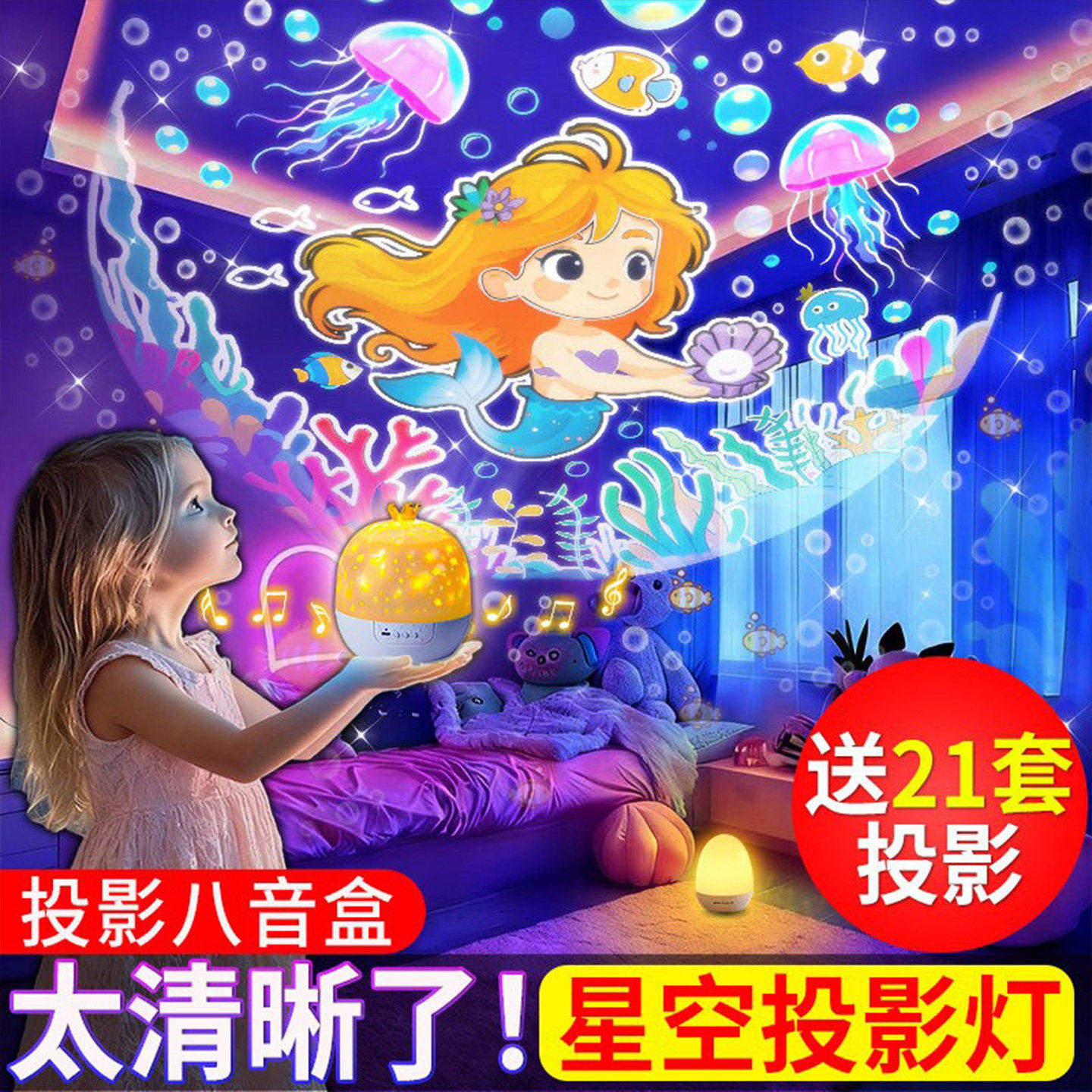 满天星投影小夜灯儿童礼物