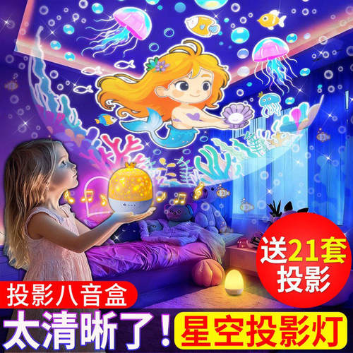 满天星投影小夜灯儿童礼物