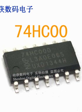 74HC00D逻辑芯片贴片SOP-14集成电路 数字通信电路UXD1344H模块IC