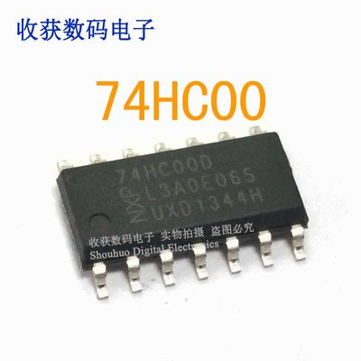 74HC00D逻辑芯片贴片SOP-14集成电路 数字通信电路UXD1344H模块IC