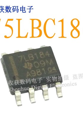 7LB184/93C66S逻辑芯片SOP-8数字电路缓冲器驱动板75LBC184模块IC