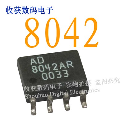 AD8042AR/LM386逻辑芯片液晶显示放大继电器电源驱动板模块IC