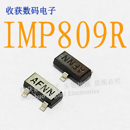IMP809R/SOT23逻辑芯片液晶屏集成继电器电源驱动板模块IC