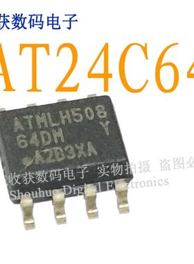 ATMLH508/93C66S逻辑芯片SOP8数字电路存储继电器24C64电源模块IC