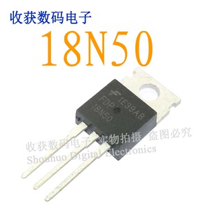 18N50 FDP18N50C MOS场效应管继电器直插TO220电源驱动板模块