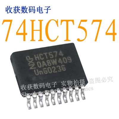 HCT574/93C66S逻辑芯片SOP显示屏电路缓冲继电器驱动板模块IC