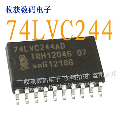 74LVC244AD逻辑芯片SOP/SSOP20数字继电器74HC244D驱动板模块IC