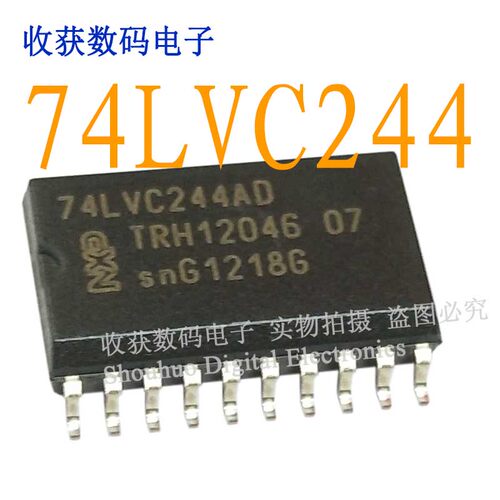 VC244A74LS24474HC244逻辑芯片