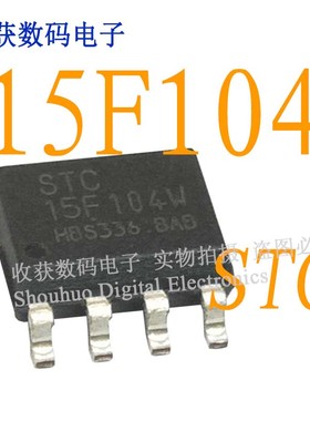 15F104W单片机CPU贴片93C66S液晶主板存储显示屏SOP8驱动板模块IC