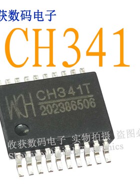 CH341T/93C66S 逻辑芯片集成继电器数字液晶屏驱动板电源模块IC