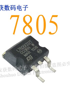 L7805CV/L7805CD2T/SOT263逻辑芯片液晶屏继电器电源驱动板模块IC