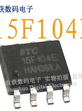 15F104E逻辑CPU芯片SOP8数字液晶屏单片机驱动板HAH388A模块IC