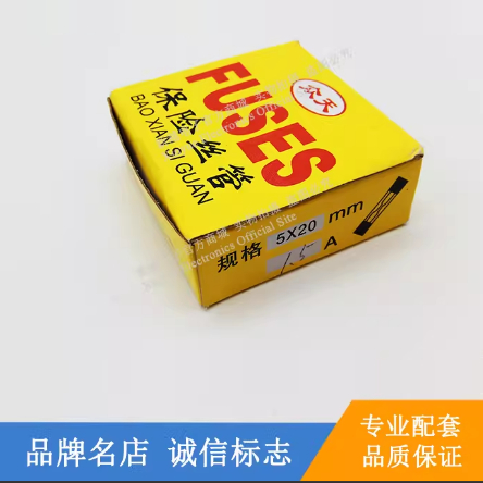 5X20保险丝玻璃保险管0.1A3A4A5A