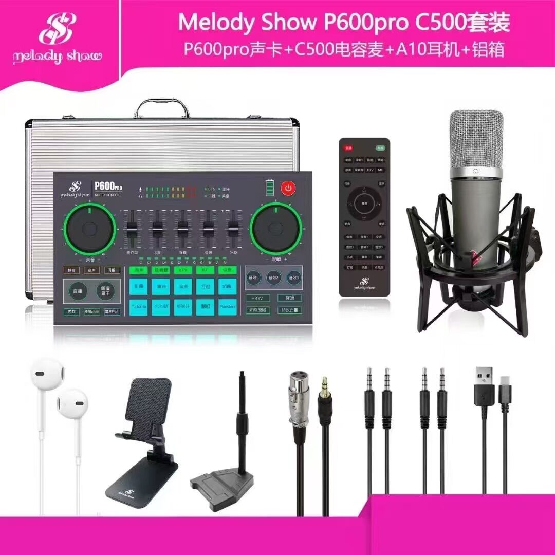 美音秀秀声卡p600pro套装