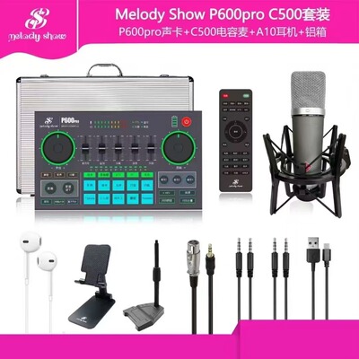 正品授权美音秀秀声卡p600pro