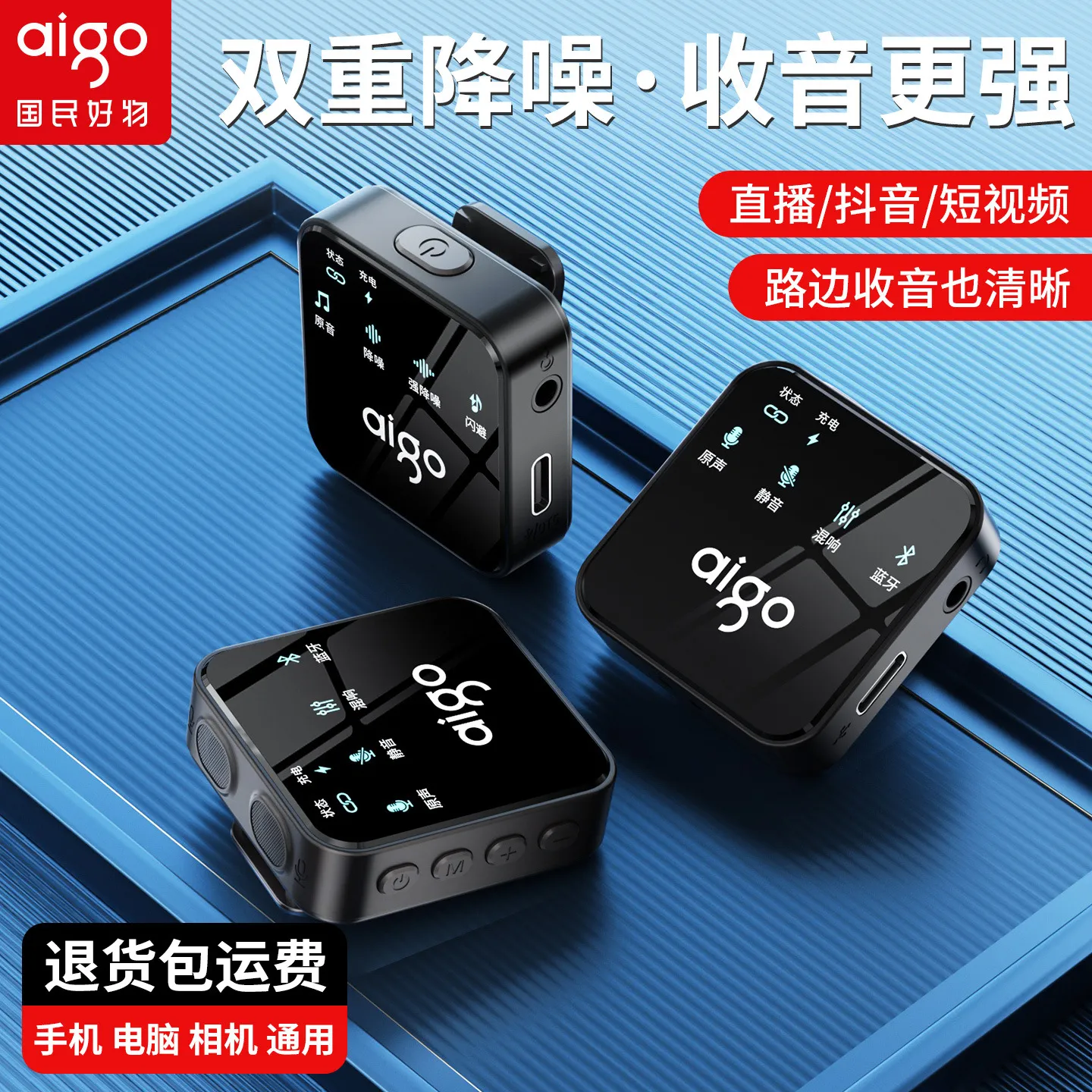 爱国者s18无线麦克风领夹式收音麦主播手机直播录音设备拍短视频