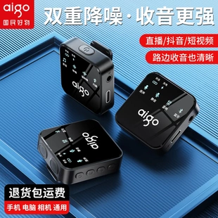 爱国者s18无线麦克风领夹式收音麦主播手机直播录音设备拍短视频
