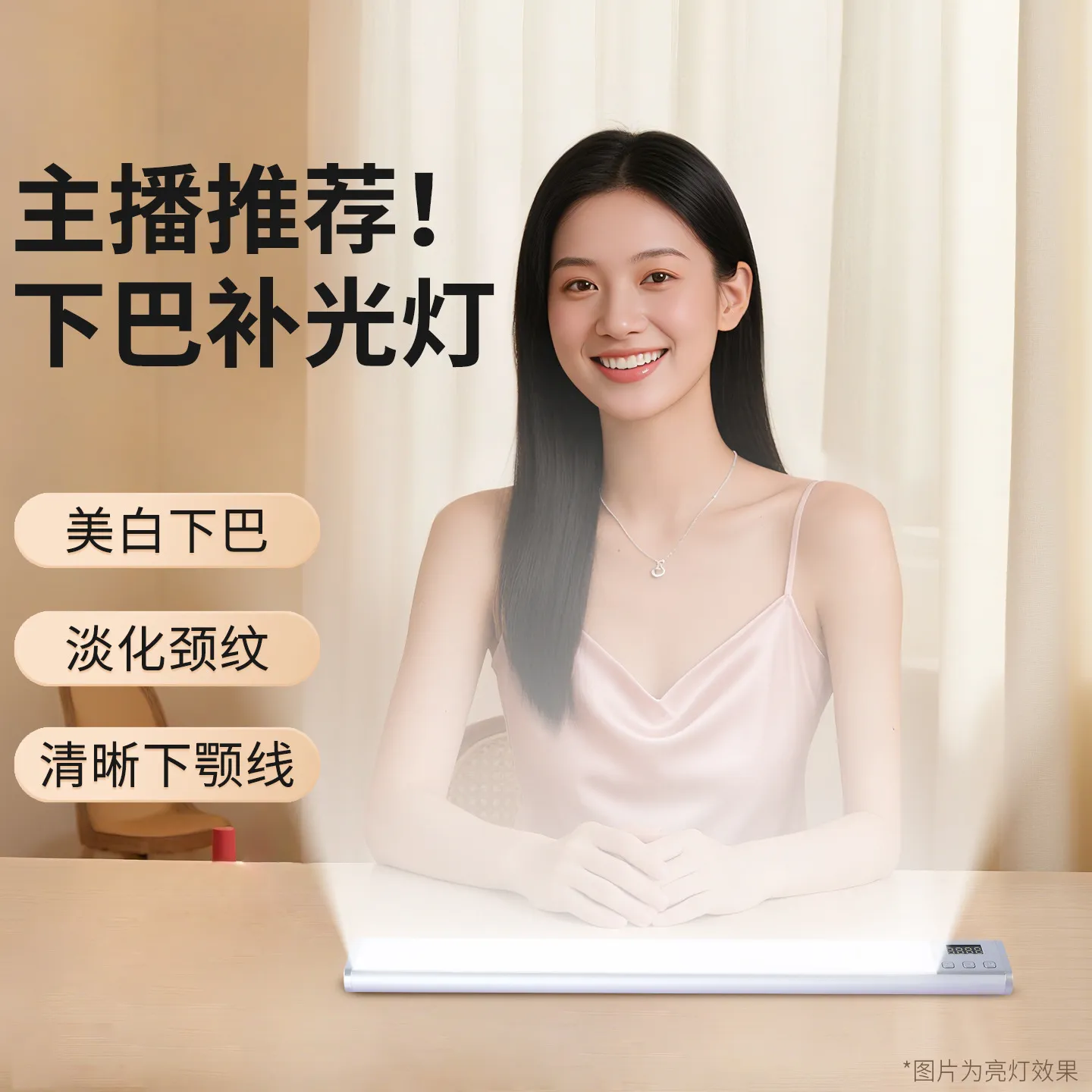 网红直播颈纹灯主播下巴面部补光灯网红美颜瘦脸摄影灯外拍便