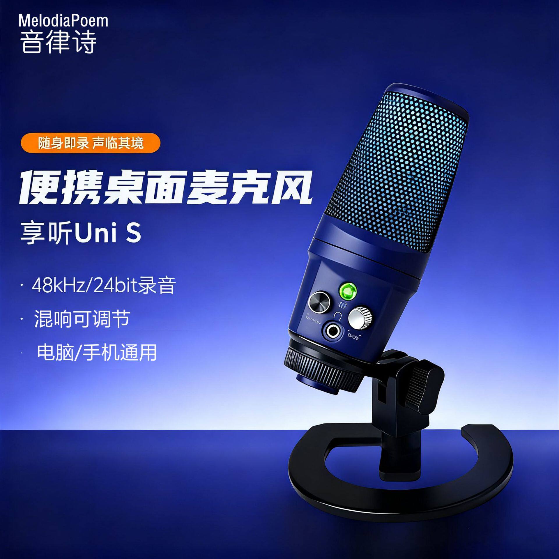 电脑麦克风直插usb有线直播k歌电容麦克风电脑手机录音游戏通用