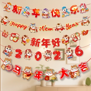 2026新年元旦装饰手举牌桌牌幼儿园教室马年氛围场景布置桌面摆件