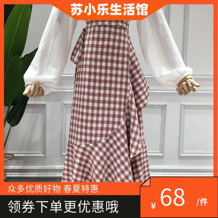 一块布式裙子格子长款半身裙女夏学生韩版高腰荷叶边系带森系在类目 女装/女士精品, 半身裙中 - 来自Buy2taobao.com提供专业的淘宝代购服务
