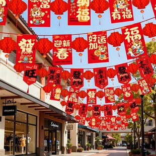 奶茶店服装店新年装饰2026年春节氛围场景布置品马年拉旗过年吊旗