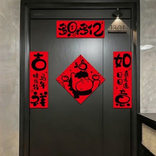 五字春联2026年春节新年入户门装饰品创意马年对联小尺寸福字门贴