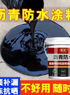 缝隙堵漏王沥青材料油性沥青胶