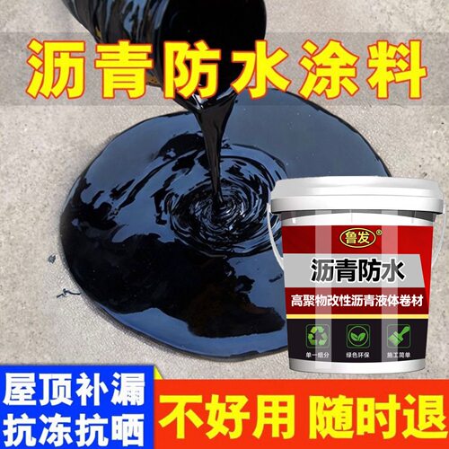 缝隙堵漏王沥青材料油性沥青胶