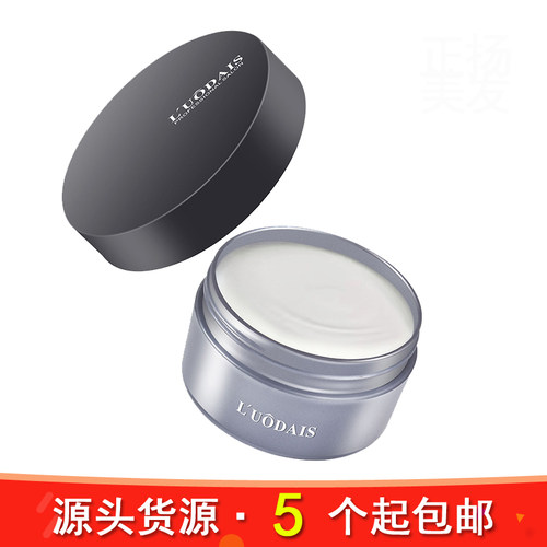 洛黛诗造型卷直发发蜡发泥