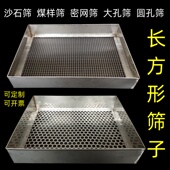 煤样实验筛 304不锈钢标准分样筛 沙子筛 面粉筛 筛盘 方形网筛子
