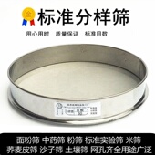 304不锈钢面粉筛中药粉筛子10 200目标准分样筛米筛子实验筛网