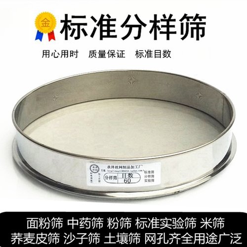 304不锈钢筛子筛网标准家用过滤
