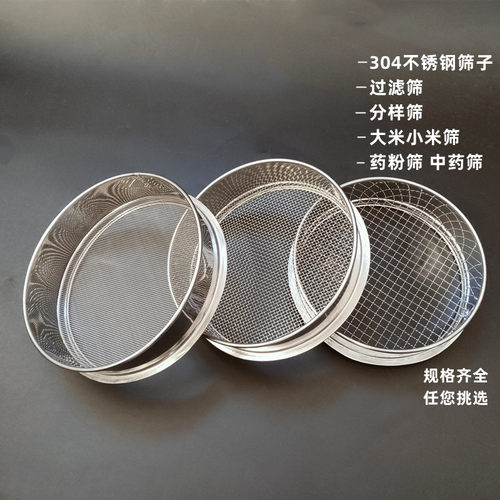 筛子圆形不锈钢家用面粉大米筛网