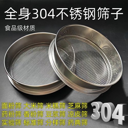 不锈钢筛子过滤网筛试验筛分样筛