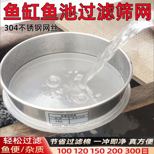 鱼缸过滤网筛圆形密网150目200目