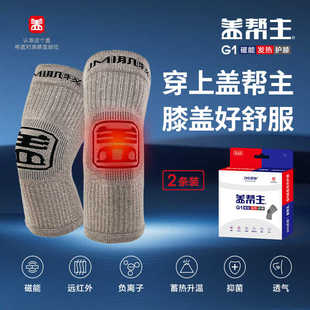 肌秘盖帮主护膝保暖四季空调运动男女老寒腿关节护套护具